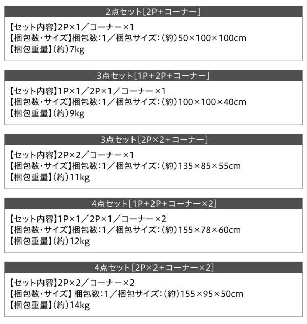 セットが選べるレイアウト自在のフロアコーナーソファ fleche フレーシュ ソファ2点セット 2P+コーナー