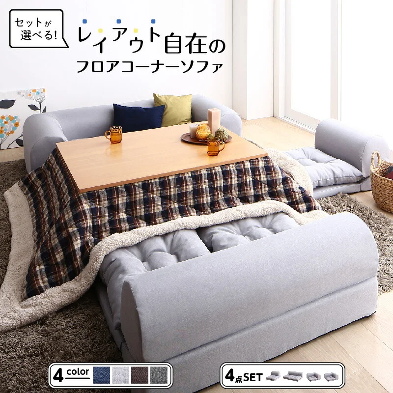 セットが選べるレイアウト自在のフロアコーナーソファ fleche フレーシュ ソファ2点セット 2P+コーナー