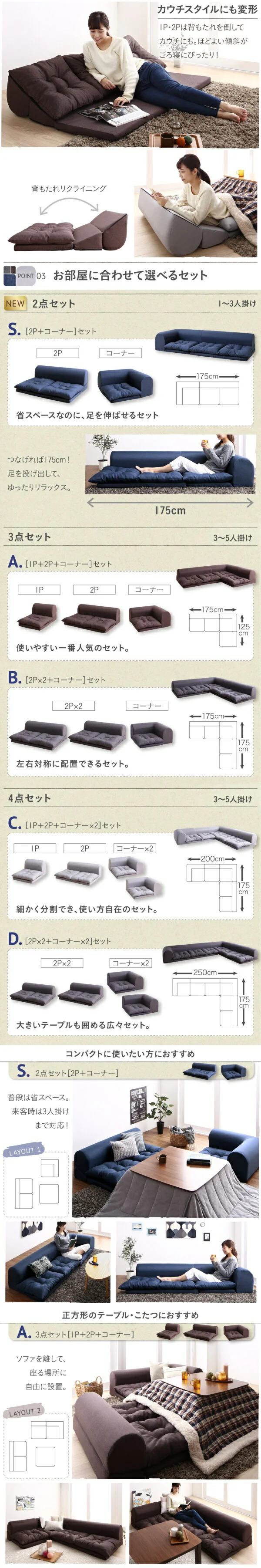セットが選べるレイアウト自在のフロアコーナーソファ fleche フレーシュ ソファ2点セット 2P+コーナー