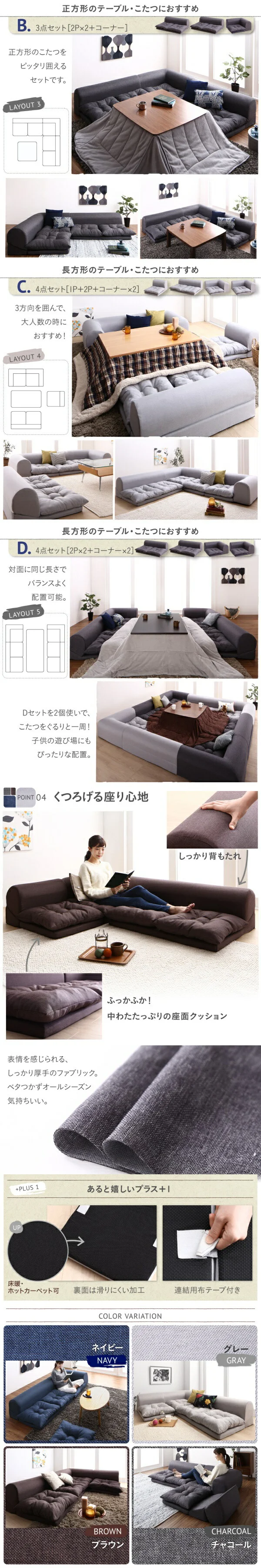 セットが選べるレイアウト自在のフロアコーナーソファ fleche フレーシュ ソファ2点セット 2P+コーナー