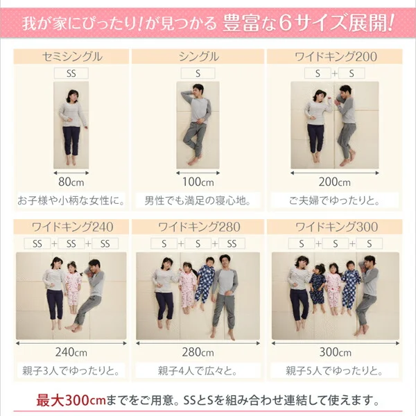 豊富な6サイズ展開　厚さが選べる　寝心地も満足なひろびろファミリーマットレス セミシングル 厚さ6cm