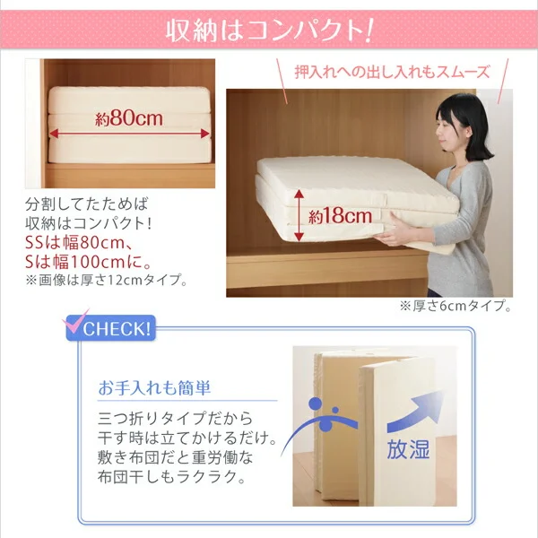 豊富な6サイズ展開　厚さが選べる　寝心地も満足なひろびろファミリーマットレス セミシングル 厚さ6cm
