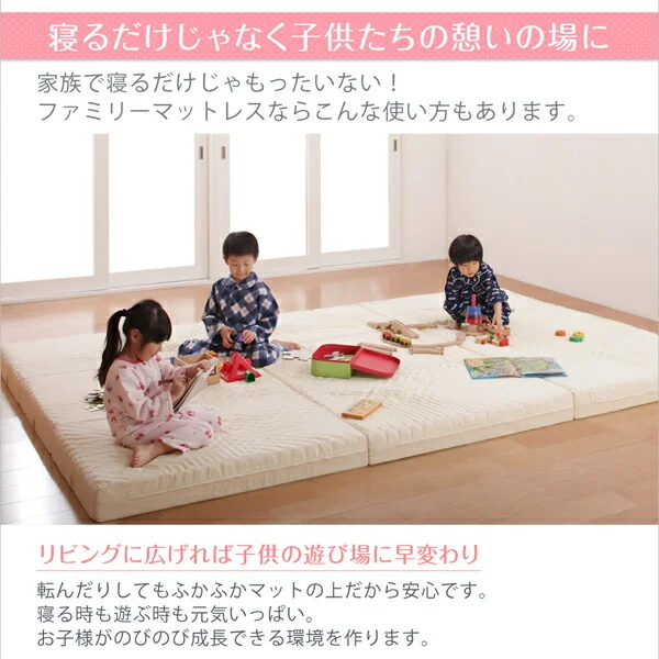 豊富な6サイズ展開　厚さが選べる　寝心地も満足なひろびろファミリーマットレス セミシングル 厚さ6cm