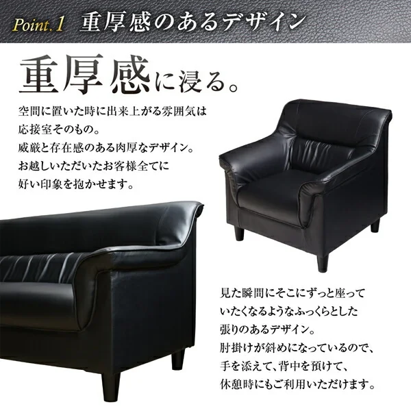 条件や目的に応じて選べる 重厚デザイン応接ソファセット Office Road オフィスロード ソファ3点＆テーブル 4点セット 1P×2+2P