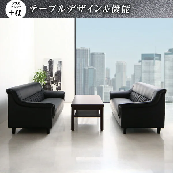 条件や目的に応じて選べる 重厚デザイン応接ソファセット Office Road オフィスロード ソファ3点＆テーブル 4点セット 1P×2+2P