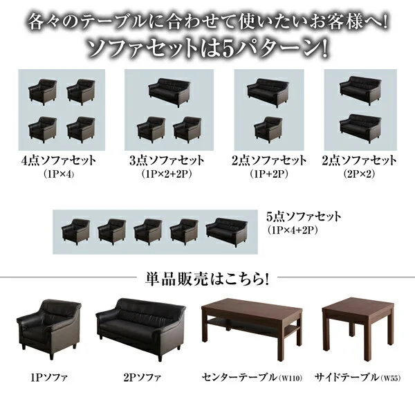 条件や目的に応じて選べる 重厚デザイン応接ソファセット Office Road オフィスロード ソファ3点＆テーブル 4点セット 1P×2+2P