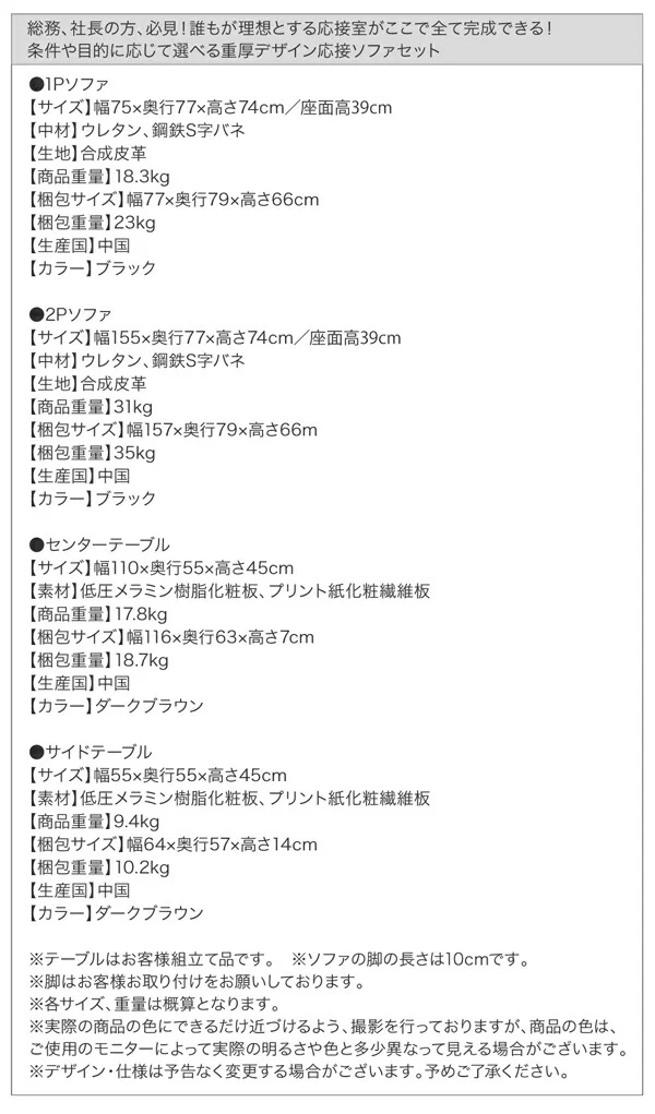 条件や目的に応じて選べる 重厚デザイン応接ソファセット Office Road オフィスロード ソファ3点＆テーブル 4点セット 1P×2+2P