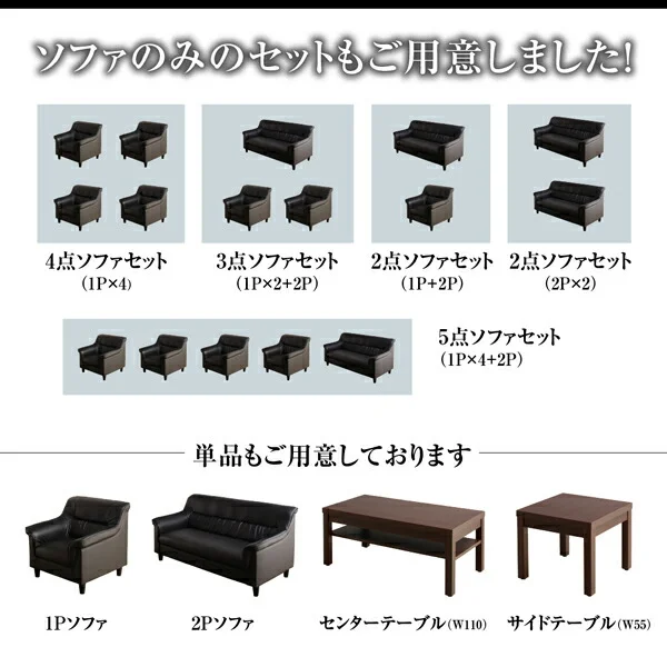 条件や目的に応じて選べる 重厚デザイン応接ソファセット Office Road オフィスロード ソファ3点＆テーブル 4点セット 1P×2+2P