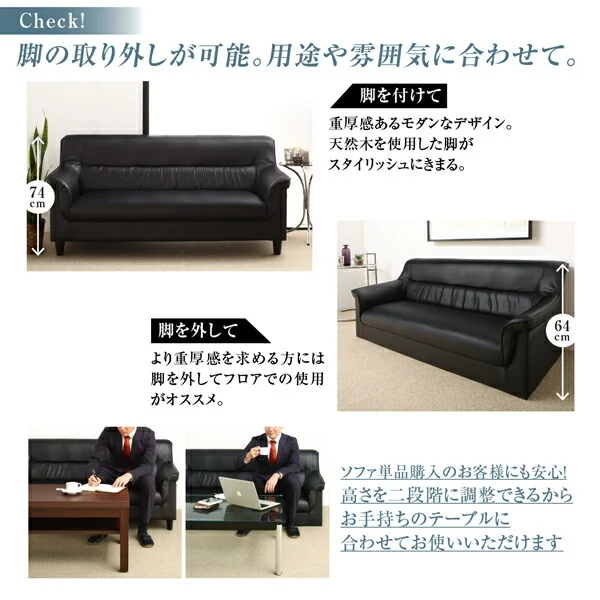 条件や目的に応じて選べる 重厚デザイン応接ソファセット Office Road オフィスロード ソファ3点＆テーブル 4点セット 1P×2+2P