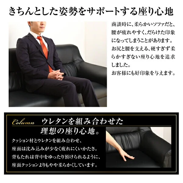 条件や目的に応じて選べる 重厚デザイン応接ソファセット Office Road オフィスロード ソファ3点＆テーブル 4点セット 1P×2+2P