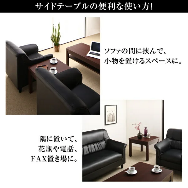 条件や目的に応じて選べる 重厚デザイン応接ソファセット Office Road オフィスロード ソファ3点＆テーブル 4点セット 1P×2+2P