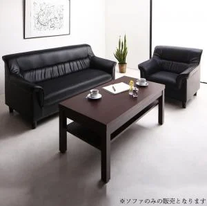 条件や目的に応じて選べる 重厚デザイン応接ソファセット Office Road オフィスロード ソファ3点＆テーブル 4点セット 1P×2+2P