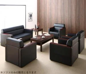 条件や目的に応じて選べる高級木肘デザイン応接ソファセット Office Grade オフィスグレード ソファ3点＆テーブル 4点セット 1P×2＋2P