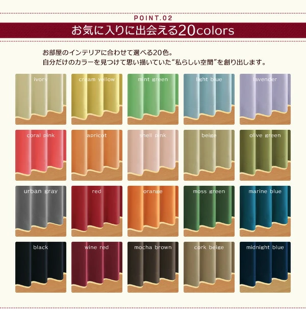 20色×54サイズから選べる防炎・1級遮光カーテン 幅150cm(2枚) mine マイン 幅150×90cm