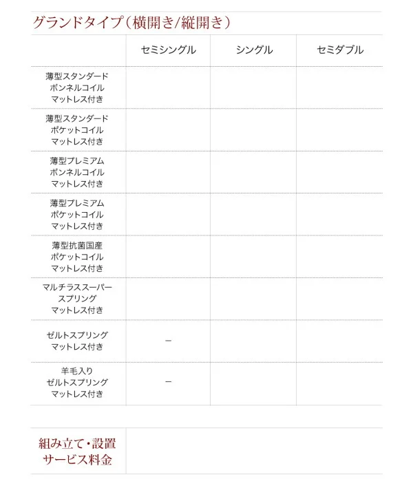 お客様組立 国産跳ね上げ収納ベッド Renati-DB レナーチ ダークブラウン 薄型スタンダードボンネルコイルマットレス付き 縦開き セミシングル 深さレギュラー