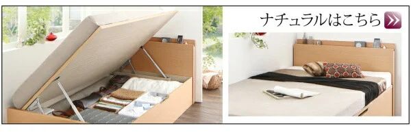 お客様組立 国産跳ね上げ収納ベッド Renati-DB レナーチ ダークブラウン 薄型スタンダードボンネルコイルマットレス付き 縦開き セミシングル 深さレギュラー