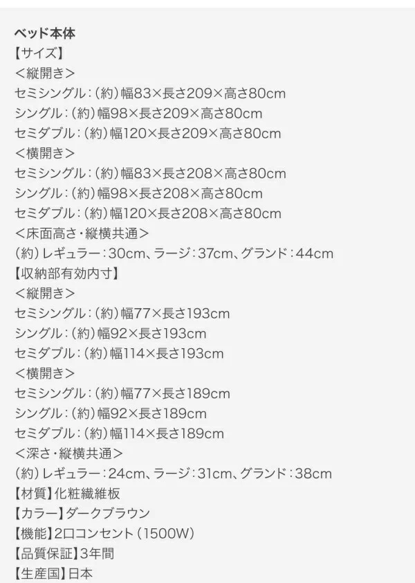 お客様組立 国産跳ね上げ収納ベッド Renati-DB レナーチ ダークブラウン 薄型スタンダードボンネルコイルマットレス付き 縦開き セミシングル 深さレギュラー