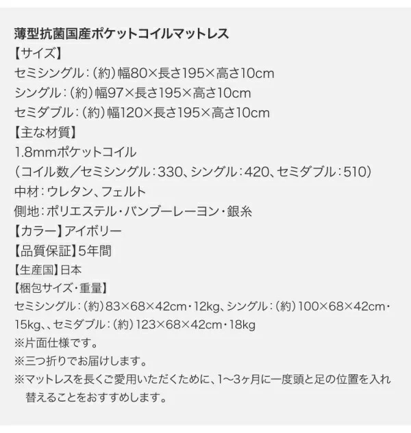 お客様組立 国産跳ね上げ収納ベッド Renati-DB レナーチ ダークブラウン 薄型スタンダードボンネルコイルマットレス付き 縦開き セミシングル 深さレギュラー