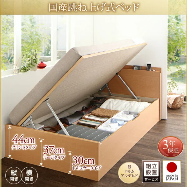 お客様組立 国産跳ね上げ収納ベッド Renati-NA レナーチ ナチュラル 薄型スタンダードボンネルコイルマットレス付き 縦開き セミシングル 深さレギュラー