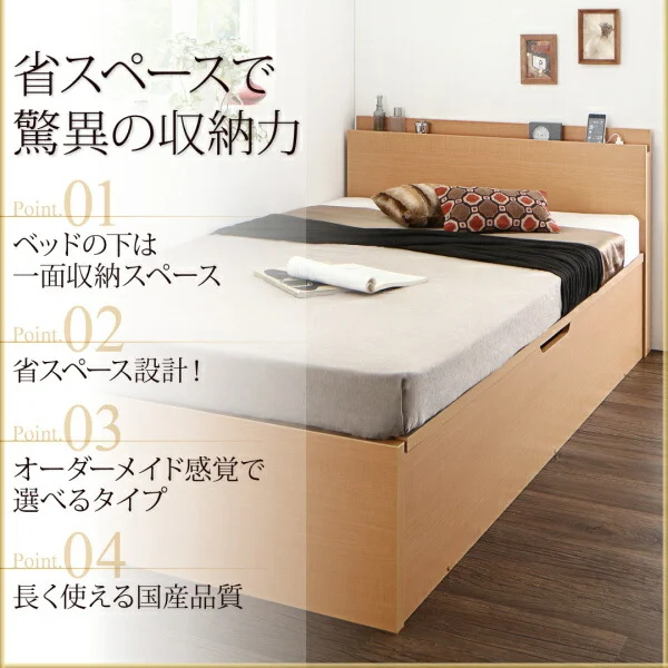 お客様組立 国産跳ね上げ収納ベッド Renati-NA レナーチ ナチュラル 薄型スタンダードボンネルコイルマットレス付き 縦開き セミシングル 深さレギュラー