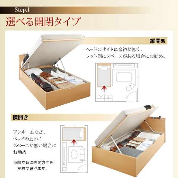 お客様組立 国産跳ね上げ収納ベッド Renati-NA レナーチ ナチュラル 薄型スタンダードボンネルコイルマットレス付き 縦開き セミシングル 深さレギュラー