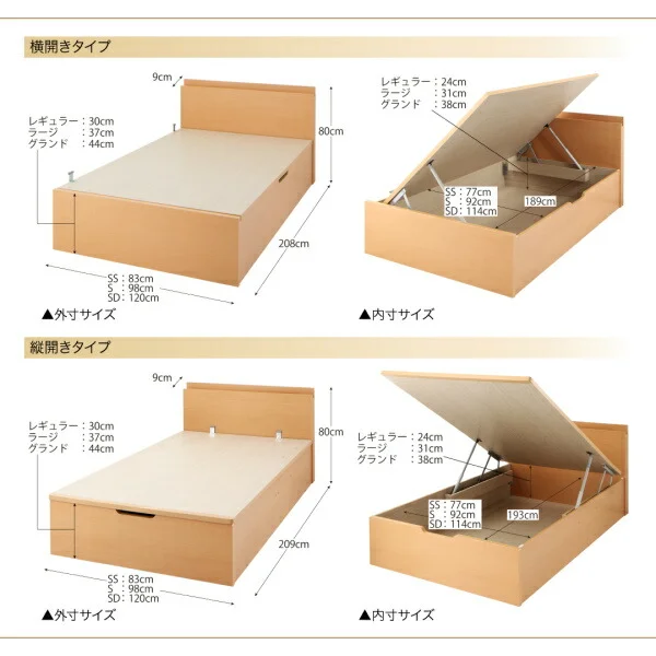 お客様組立 国産跳ね上げ収納ベッド Renati-NA レナーチ ナチュラル 薄型スタンダードボンネルコイルマットレス付き 縦開き セミシングル 深さレギュラー