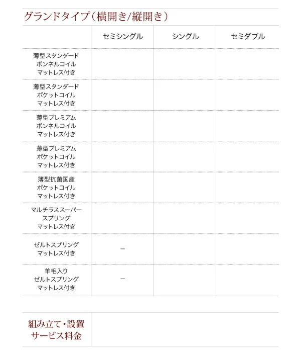 お客様組立 国産跳ね上げ収納ベッド Renati-NA レナーチ ナチュラル 薄型スタンダードボンネルコイルマットレス付き 縦開き セミシングル 深さレギュラー