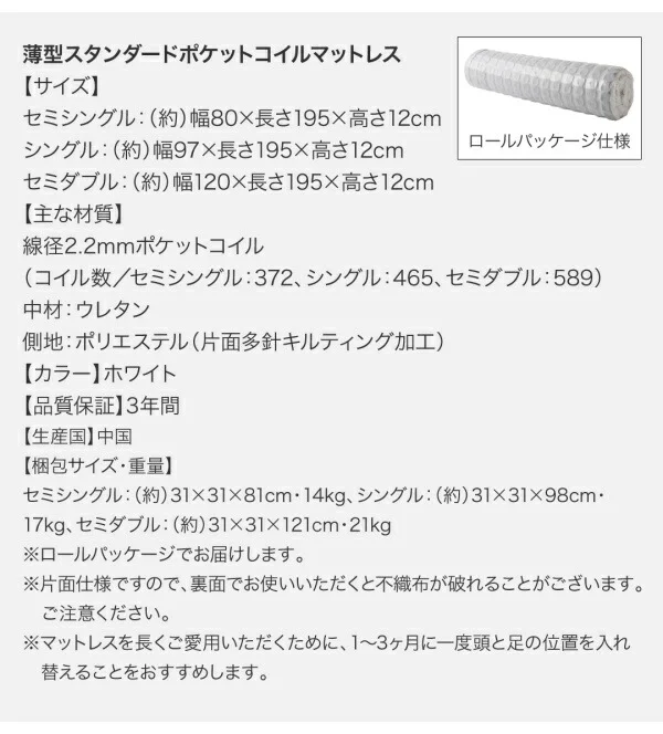 お客様組立 国産跳ね上げ収納ベッド Renati-NA レナーチ ナチュラル 薄型スタンダードボンネルコイルマットレス付き 縦開き セミシングル 深さレギュラー