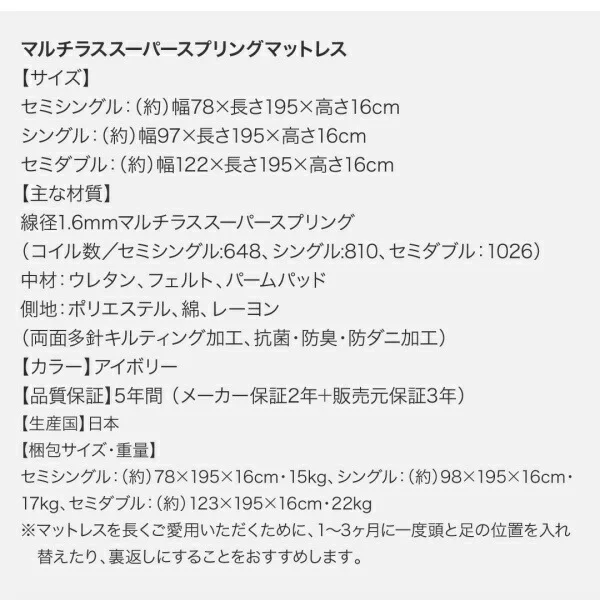 お客様組立 国産跳ね上げ収納ベッド Renati-NA レナーチ ナチュラル 薄型スタンダードボンネルコイルマットレス付き 縦開き セミシングル 深さレギュラー