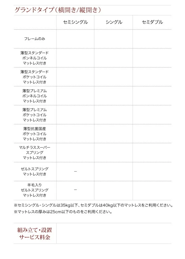 お客様組立 国産跳ね上げ収納ベッド Clory クローリー ベッドフレームのみ 横開き セミシングル 深さレギュラー