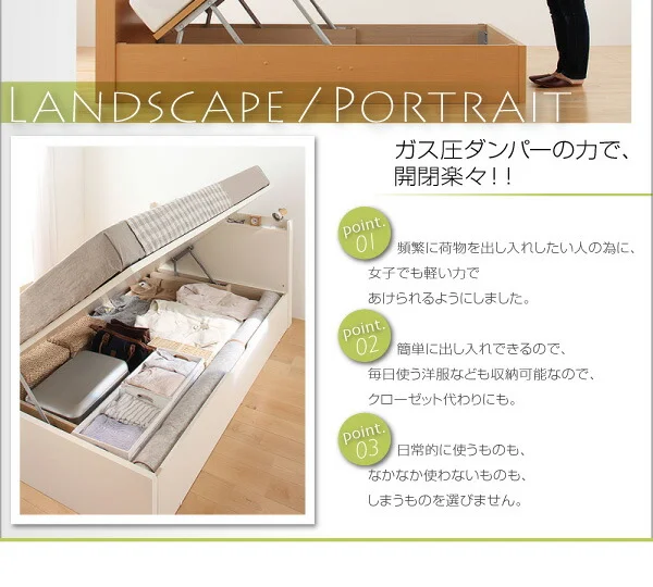 お客様組立 国産跳ね上げ収納ベッド Freeda フリーダ 薄型スタンダードボンネルコイルマットレス付き 横開き セミシングル 深さレギュラー