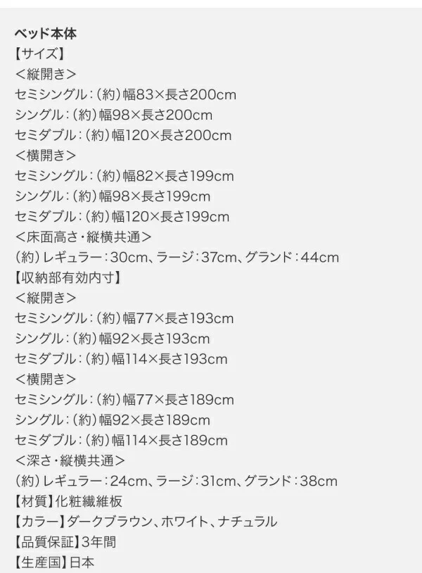 お客様組立 国産跳ね上げ収納ベッド Regless リグレス ベッドフレームのみ 横開き セミシングル 深さレギュラー