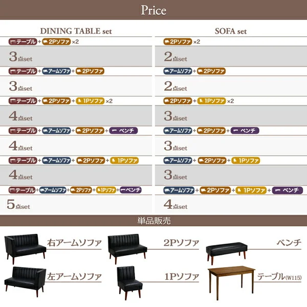 モダンデザインレザーソファ リビングダイニングセット ZLIVE ジライブ 3点セット(テーブル+2Pソファ2脚) W115
