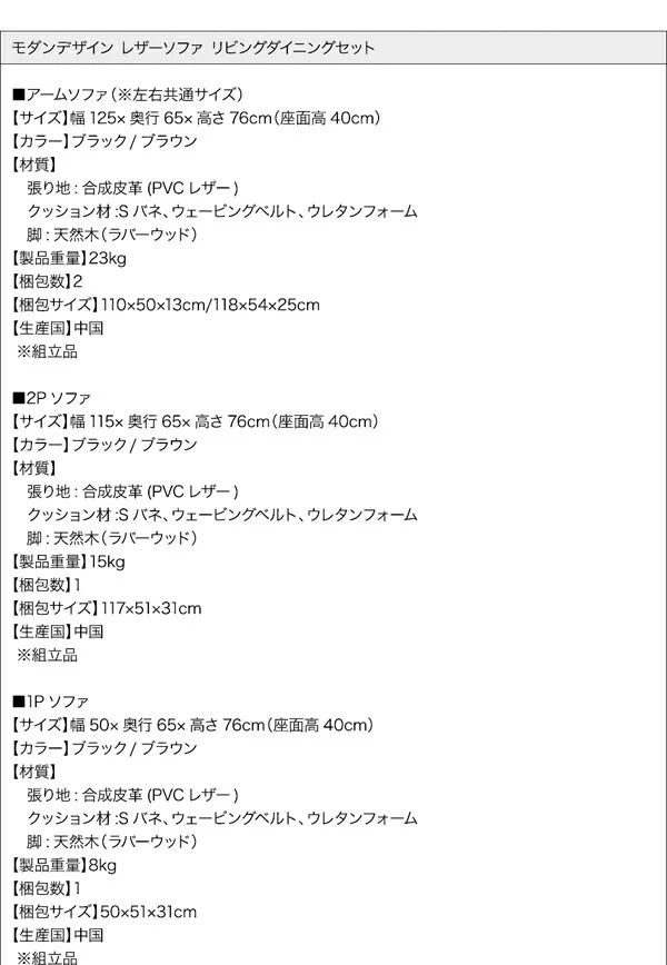 モダンデザインレザーソファ リビングダイニングセット ZLIVE ジライブ 3点セット(テーブル+2Pソファ2脚) W115