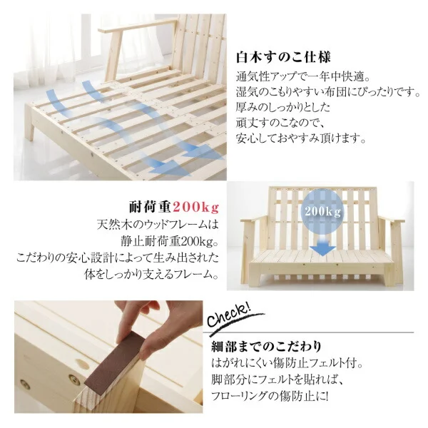 素材と品質にこだわった セミダブル天然木すのこソファベッド LAXZERIA ラグゼリア ソファベッド フレームのみ 140cm