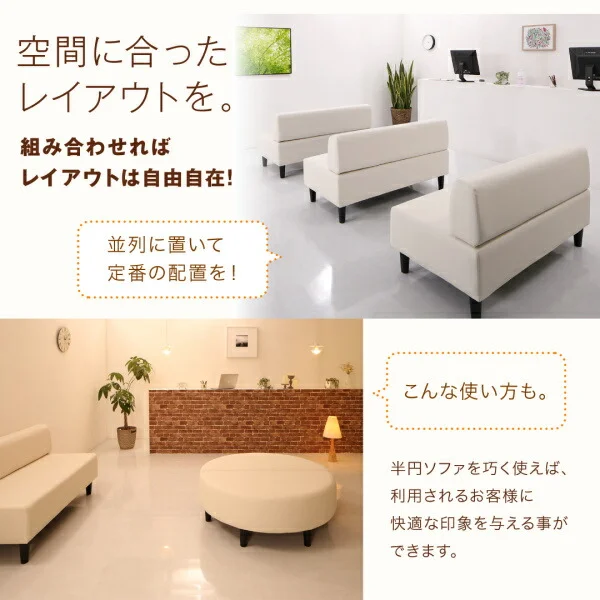 空間に合わせて色と形を選ぶレザーカバーリング待合ロビーソファ Caran Coron カランコロン ソファ 背あり 2P