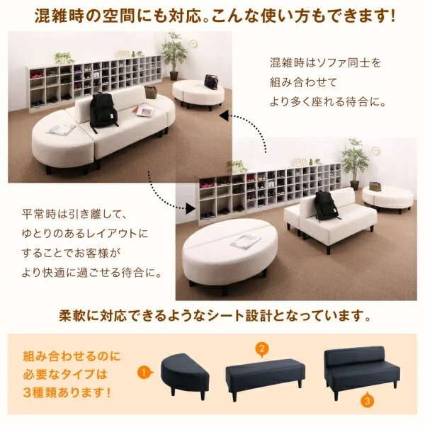 空間に合わせて色と形を選ぶレザーカバーリング待合ロビーソファ Caran Coron カランコロン ソファ 背あり 2P