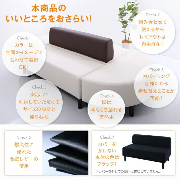 空間に合わせて色と形を選ぶレザーカバーリング待合ロビーソファ Caran Coron カランコロン ソファ 背あり 2P