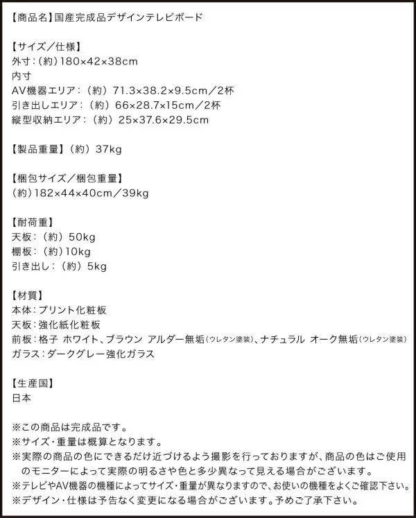 国産完成品デザインテレビボード Willy ウィリー 120cm
