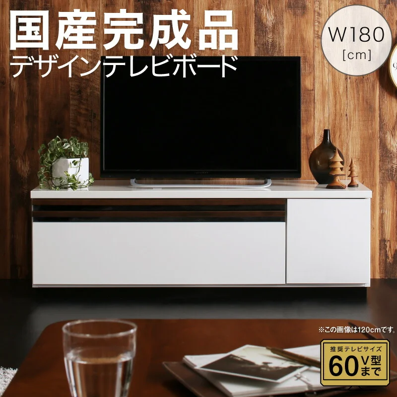 国産完成品デザインテレビボード Willy ウィリー 120cm