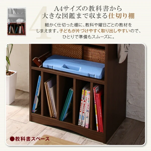リビングカラ−ワイドランドセルラック Estudy エスタディ