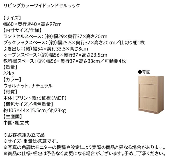 リビングカラ−ワイドランドセルラック Estudy エスタディ