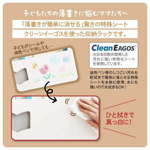 落書きが消せる ホワイトキッズ収納シリーズ 絵本ラック 女の子向け