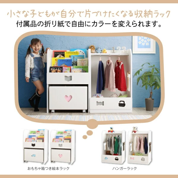 落書きが消せる ホワイトキッズ収納シリーズ 絵本ラック 女の子向け