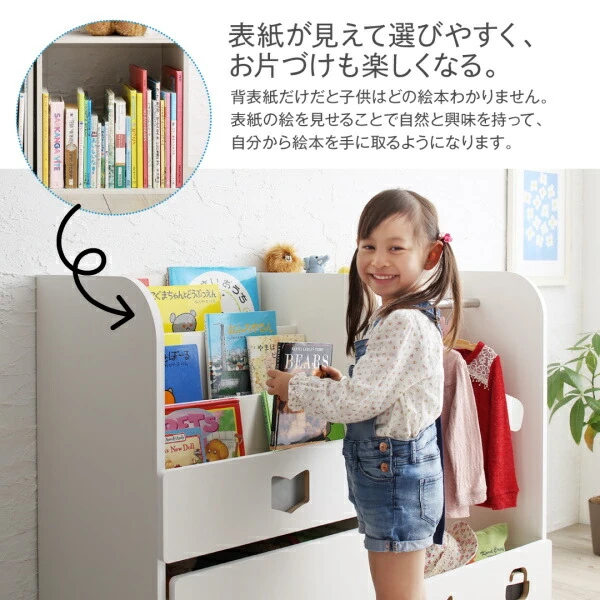 落書きが消せる ホワイトキッズ収納シリーズ 絵本ラック 女の子向け