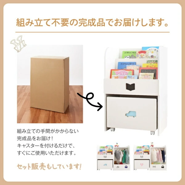 落書きが消せる ホワイトキッズ収納シリーズ 絵本ラック 女の子向け
