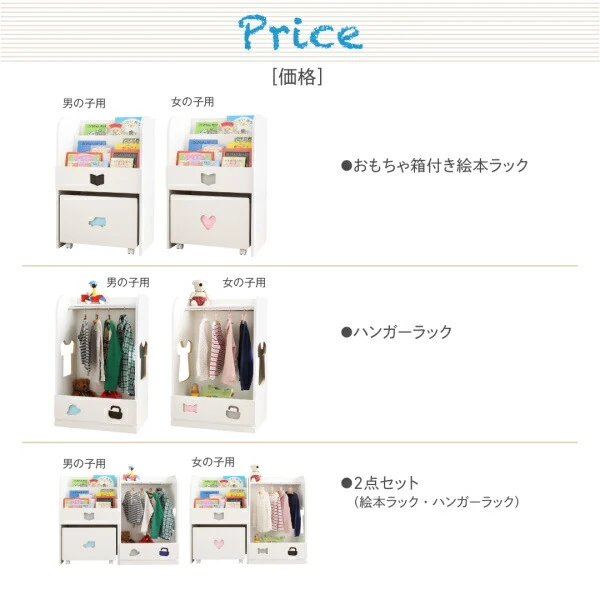 落書きが消せる ホワイトキッズ収納シリーズ 絵本ラック 女の子向け