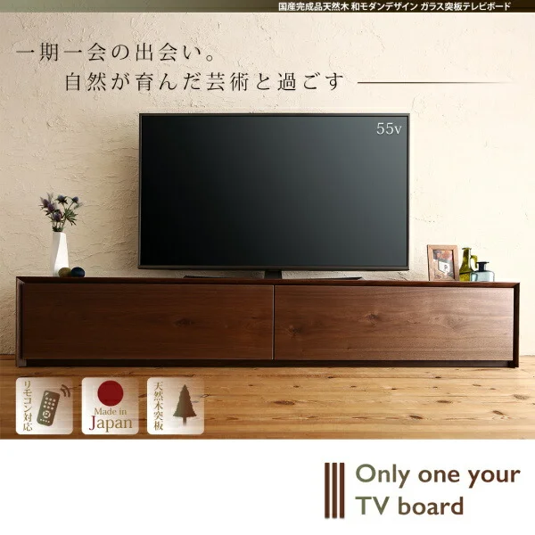 国産完成品天然木 和モダンデザイン ガラス突板テレビボード Dine ディーヌ 幅180