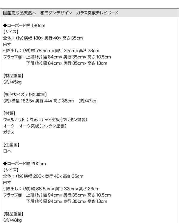 国産完成品天然木 和モダンデザイン ガラス突板テレビボード Dine ディーヌ 幅180