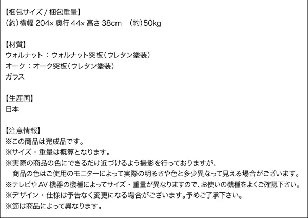 国産完成品天然木 和モダンデザイン ガラス突板テレビボード Dine ディーヌ 幅180